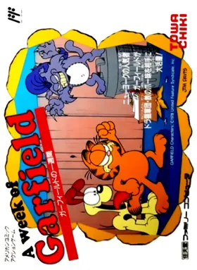 Garfield no Isshukan (Japan) (En) (Beta 1) box cover front